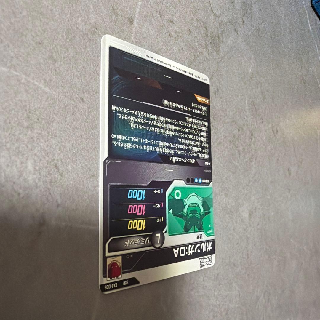 あ*ね様 EX4-006 ポルンガDA ドラゴンボールスーパーダイバーズ