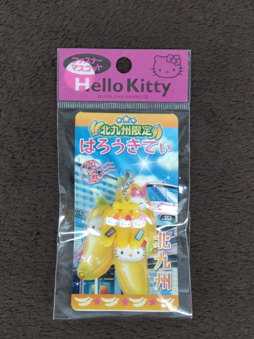 Hello Kitty ハローキティ ストラップ 14種セット