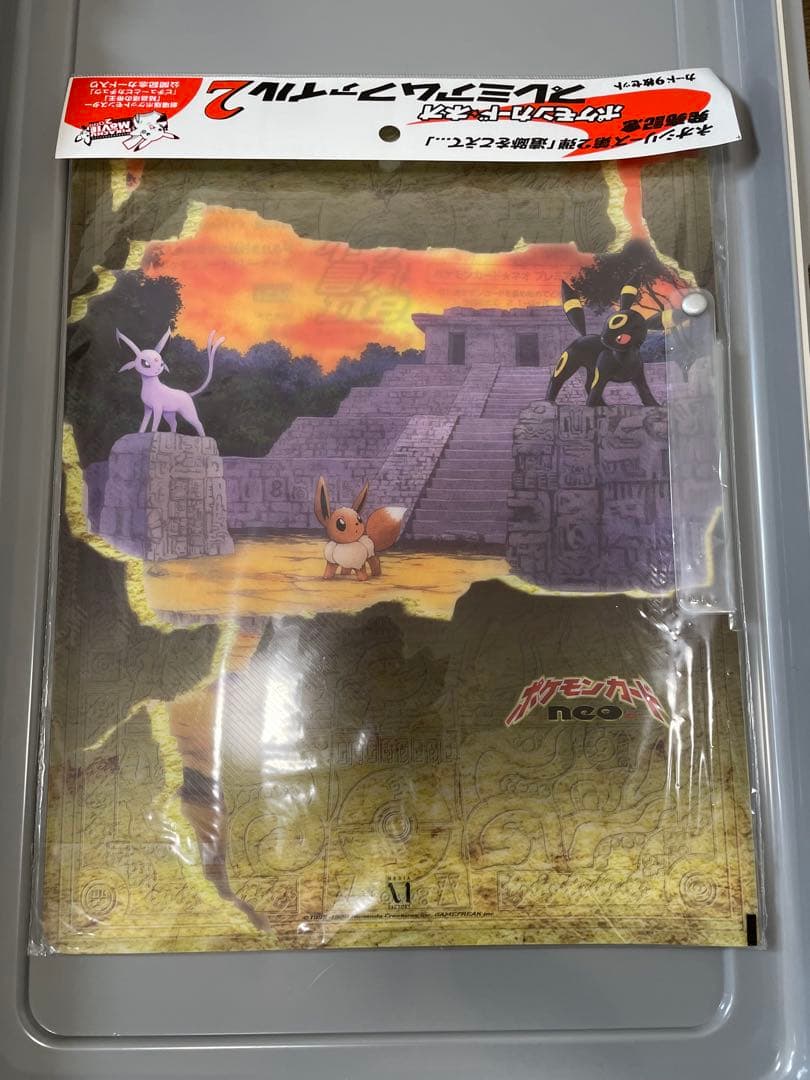 ポケモンカードneo プレミアムファイル2 未開封