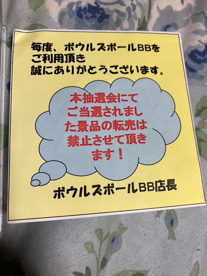 高橋愛 サイン入りトランプ　ボウルズボウル限定　証明書付き　ラスト一点早い者勝ち