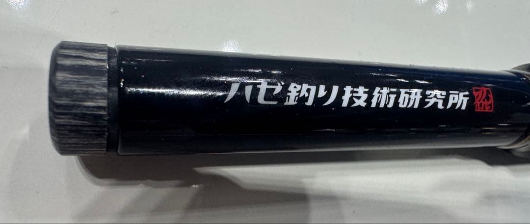 【釣りフェス2026】　398ワールド　新作小物竿　トーキョーマハゼ　特注箱付き