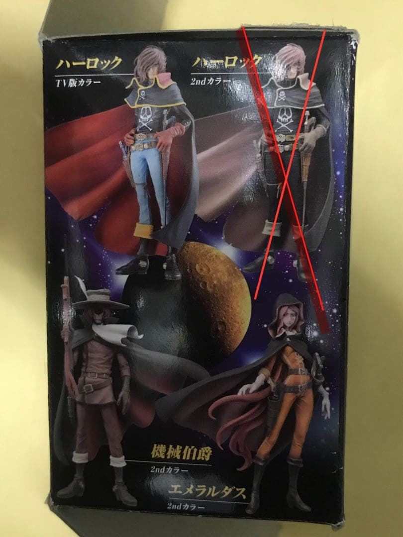 超像　銀河鉄道999 Part2 より6種