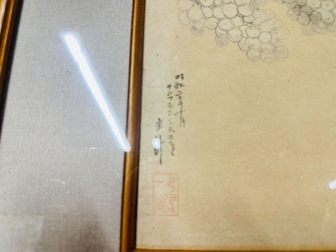 山岸主計 水彩画 梨