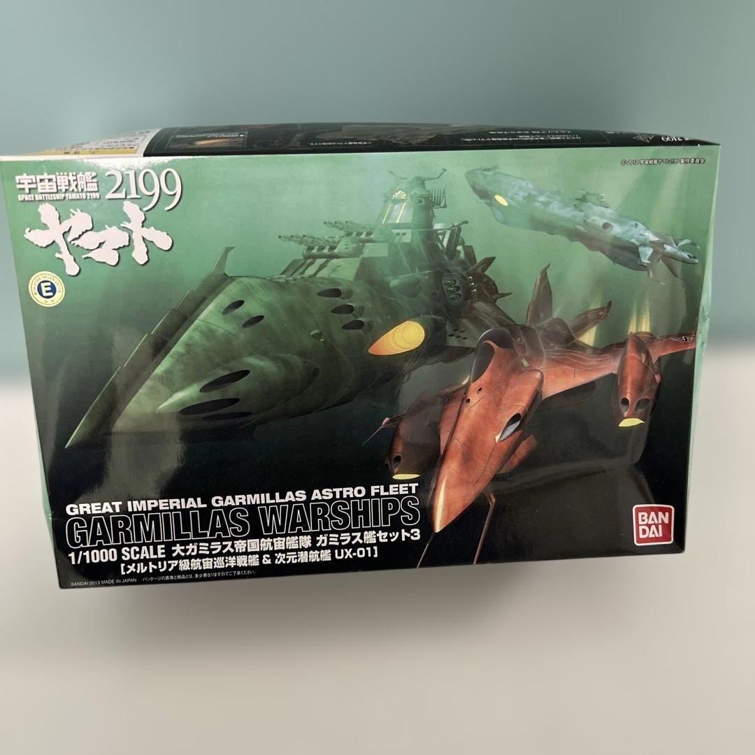 t929 宇宙戦艦ヤマト 2199 ガミラス艦隊セット3