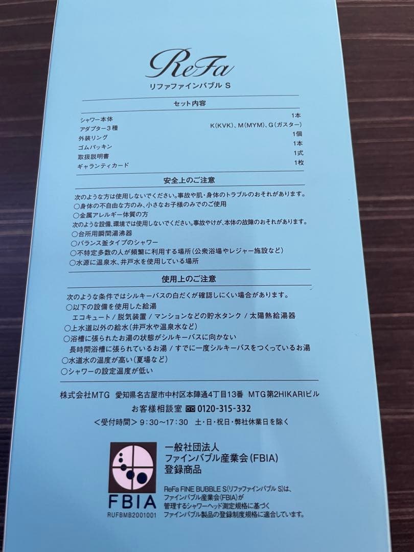 正規品 ReFa ファインバブルS シャワーヘッド RS-AF15A