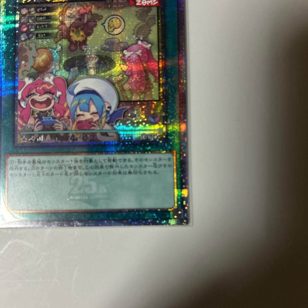 イ*サ様 墓穴の指名者 絵違い クォーターセンチュリーシークレットレア