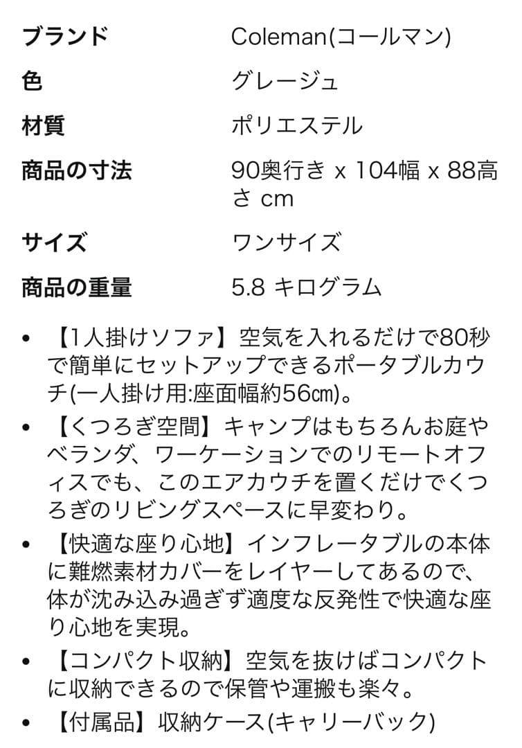 Coleman Air Couch グレージュ