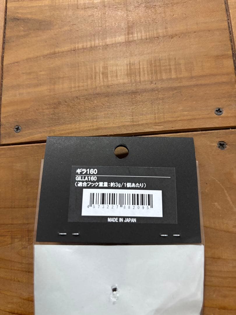 シービーワン　ギラ160