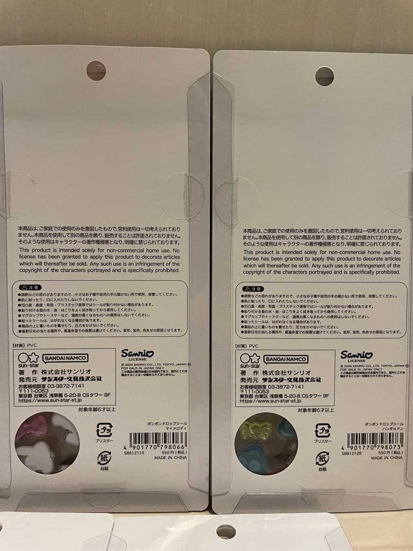 【正規品】ボンボンドロップ　サンリオ　第二弾　ミニ