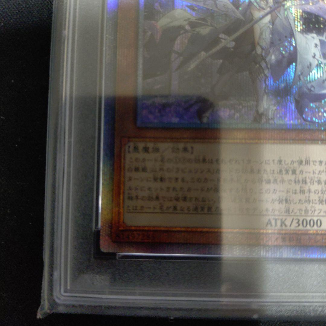 迷宮城の白銀姫 プリズマ PSA10