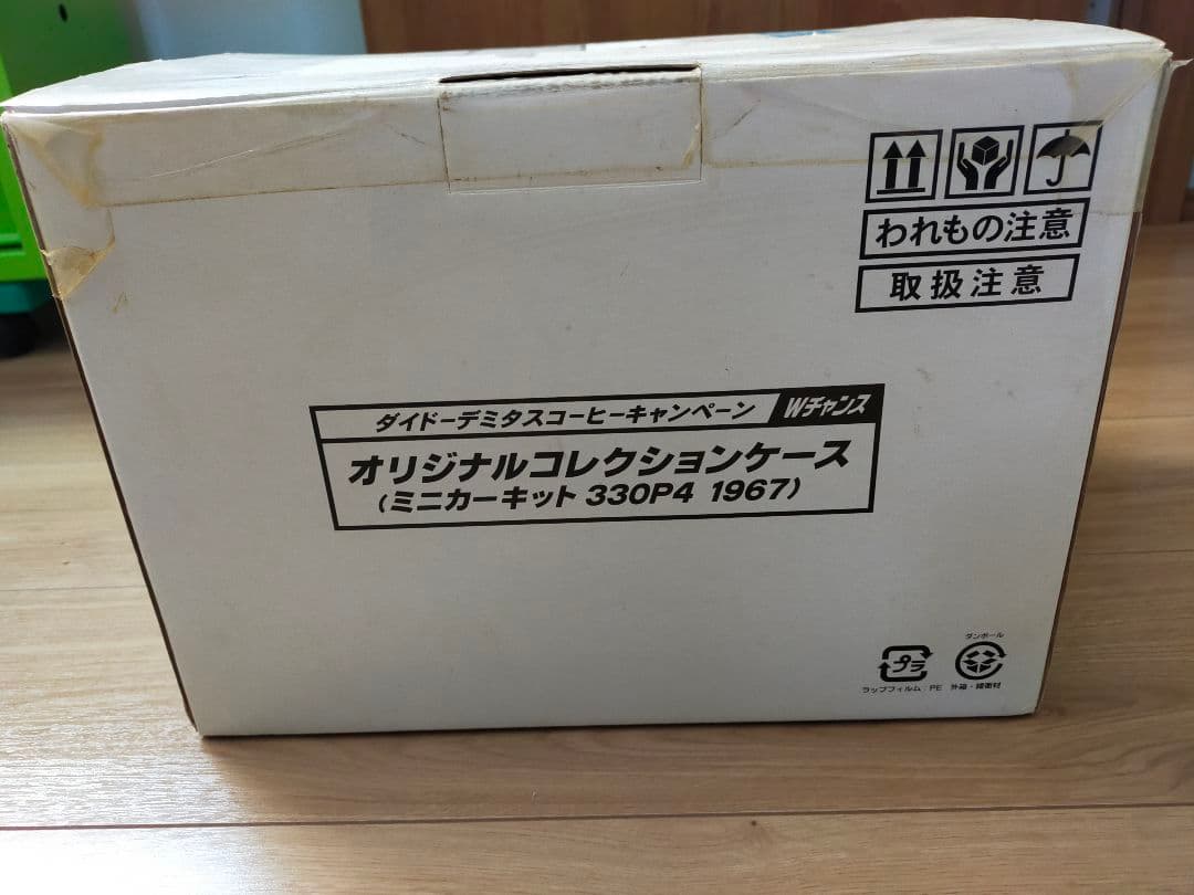 ダイドー　フェラーリ　22台　ケース付き
