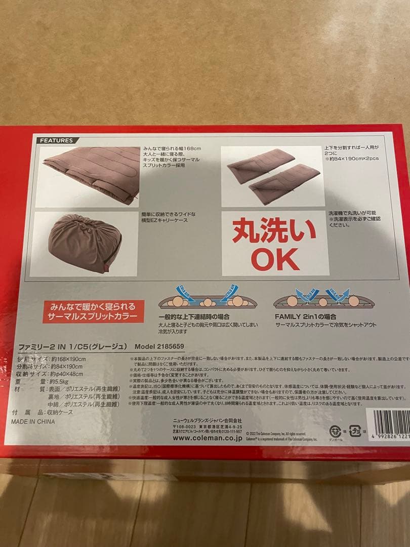 Coleman ファミリー2IN1 C5 寝袋 グレージュ