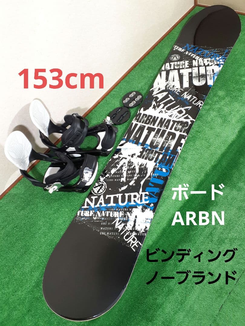 メンズエントリーモデルのスノーボード2点セット