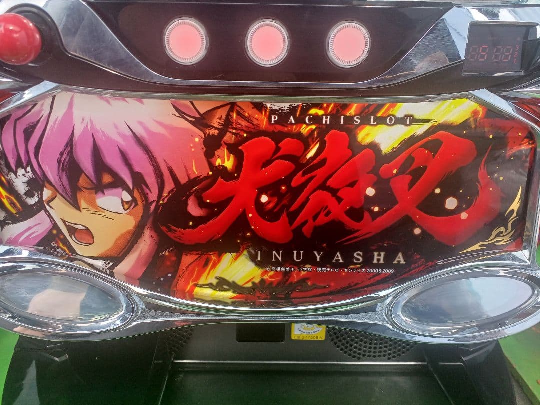 【送料無料】犬夜叉　実機