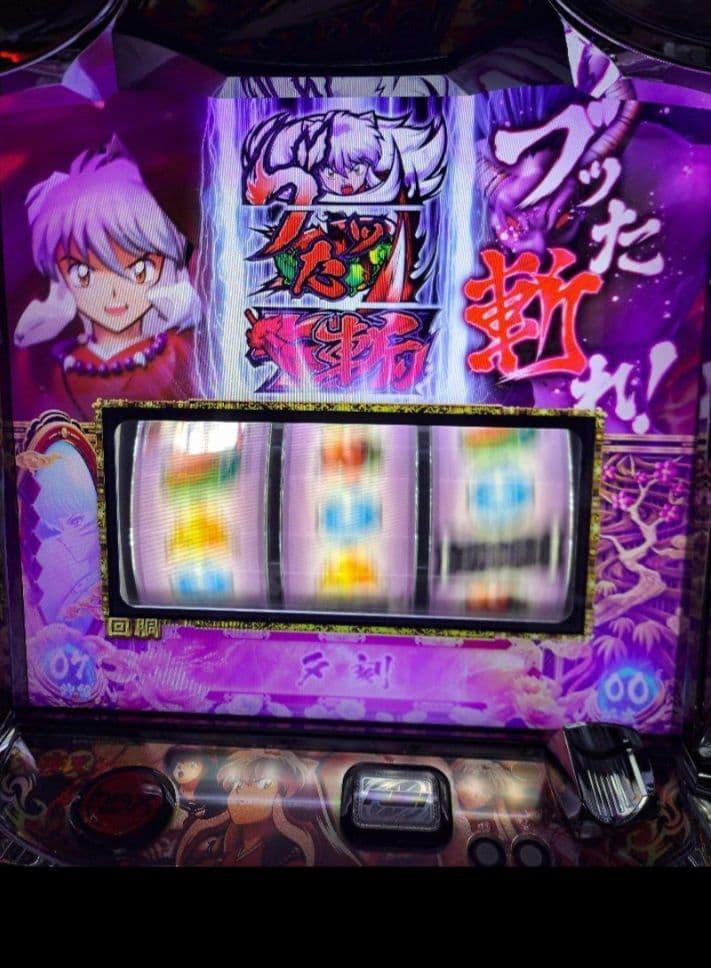 【送料無料】犬夜叉　実機