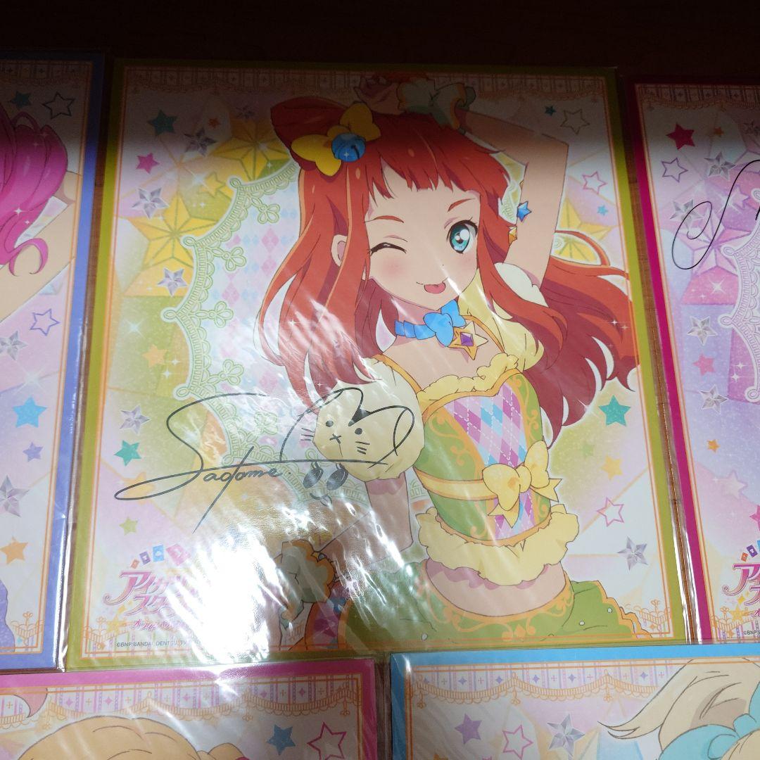 アイカツスターズ　オフィシャルショップ　色紙　まとめ売り