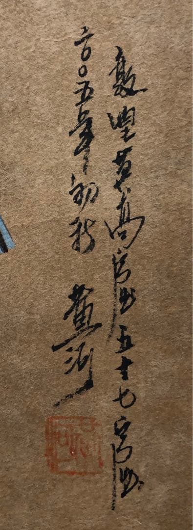南無観世音菩薩 黄河 掛軸 仏画 菩薩 中国画