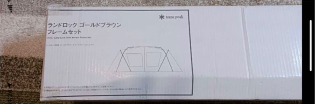 2018雪峰祭限定／ランドロック ゴールドフレーム（新品未使用）