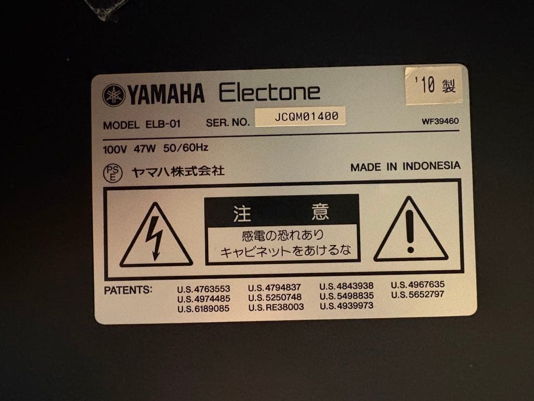 YAMAHA エレクトーン　ELB-01