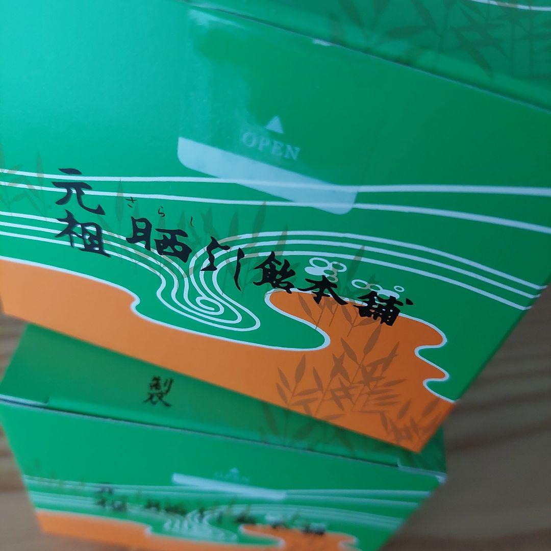 新品未開封　元祖 晒よし飴 70g×2個 菓匠三全　さらしよし飴