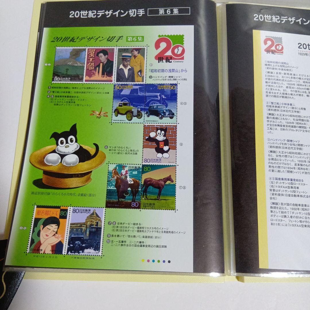 ベット喫煙者…さん専用20世紀デザイン切手