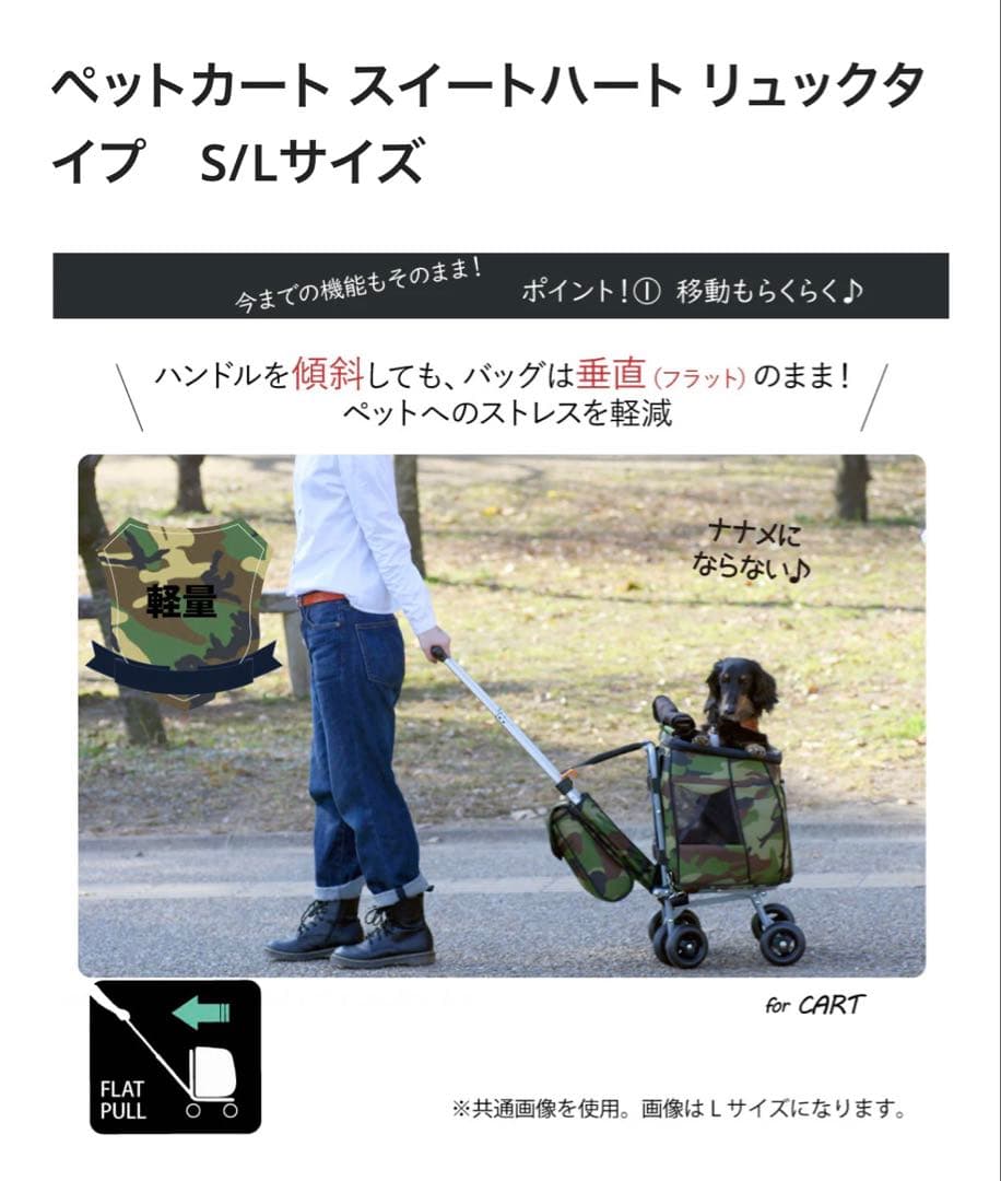 ペットカート スイートハート　折りたたみキャリーのみ