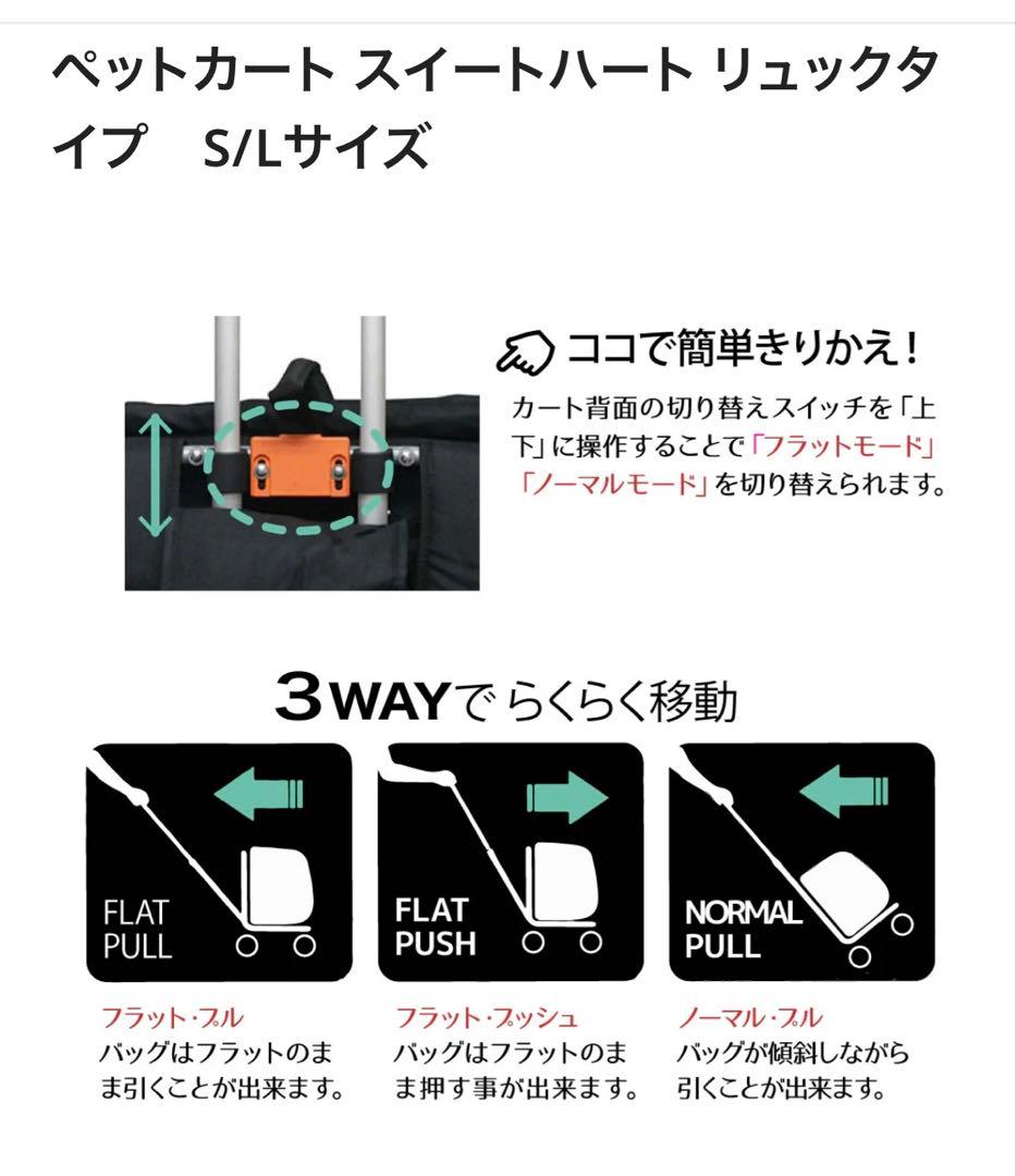 ペットカート スイートハート　折りたたみキャリーのみ