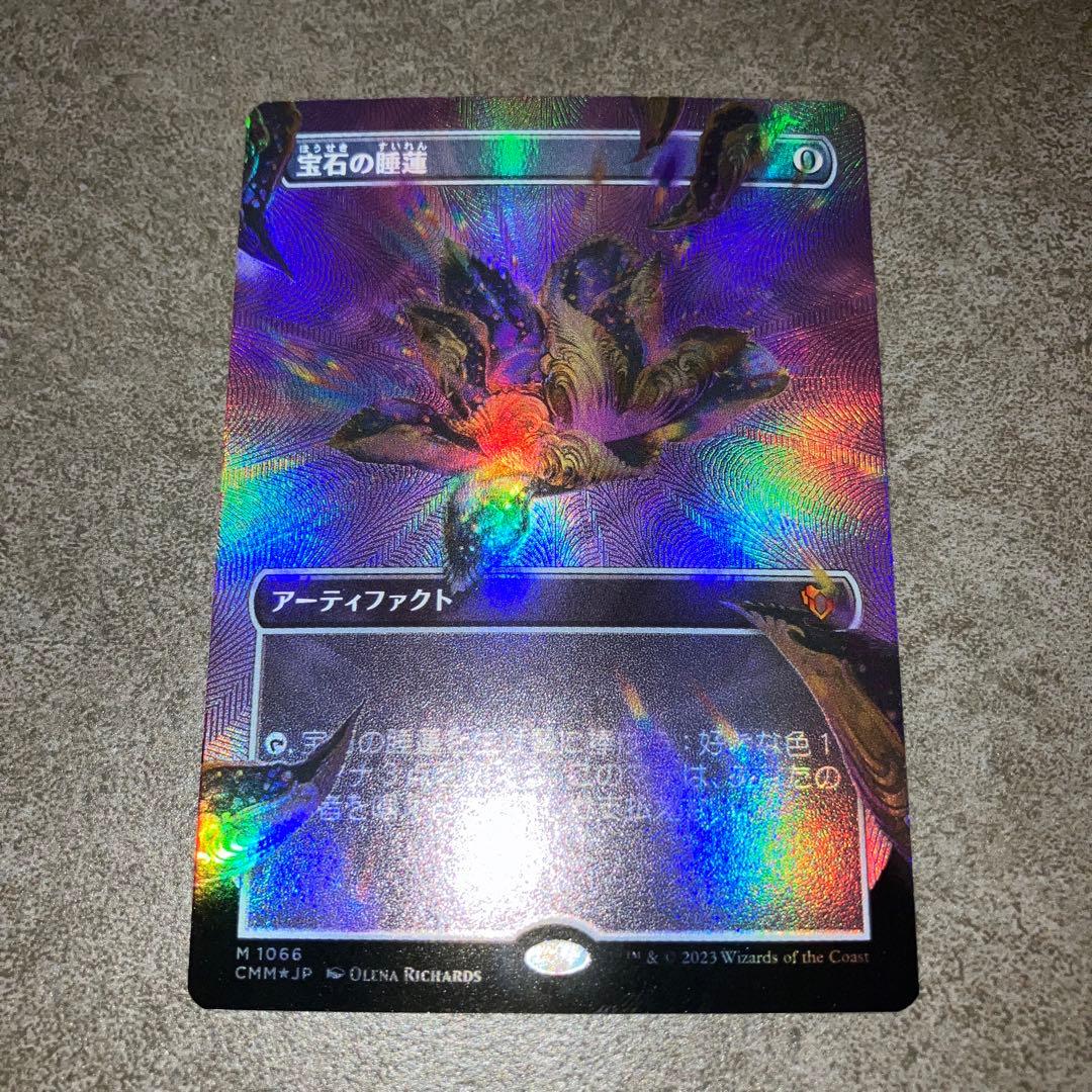 宝石の睡蓮　テクスチャーfoil 1枚　日本語　MTG