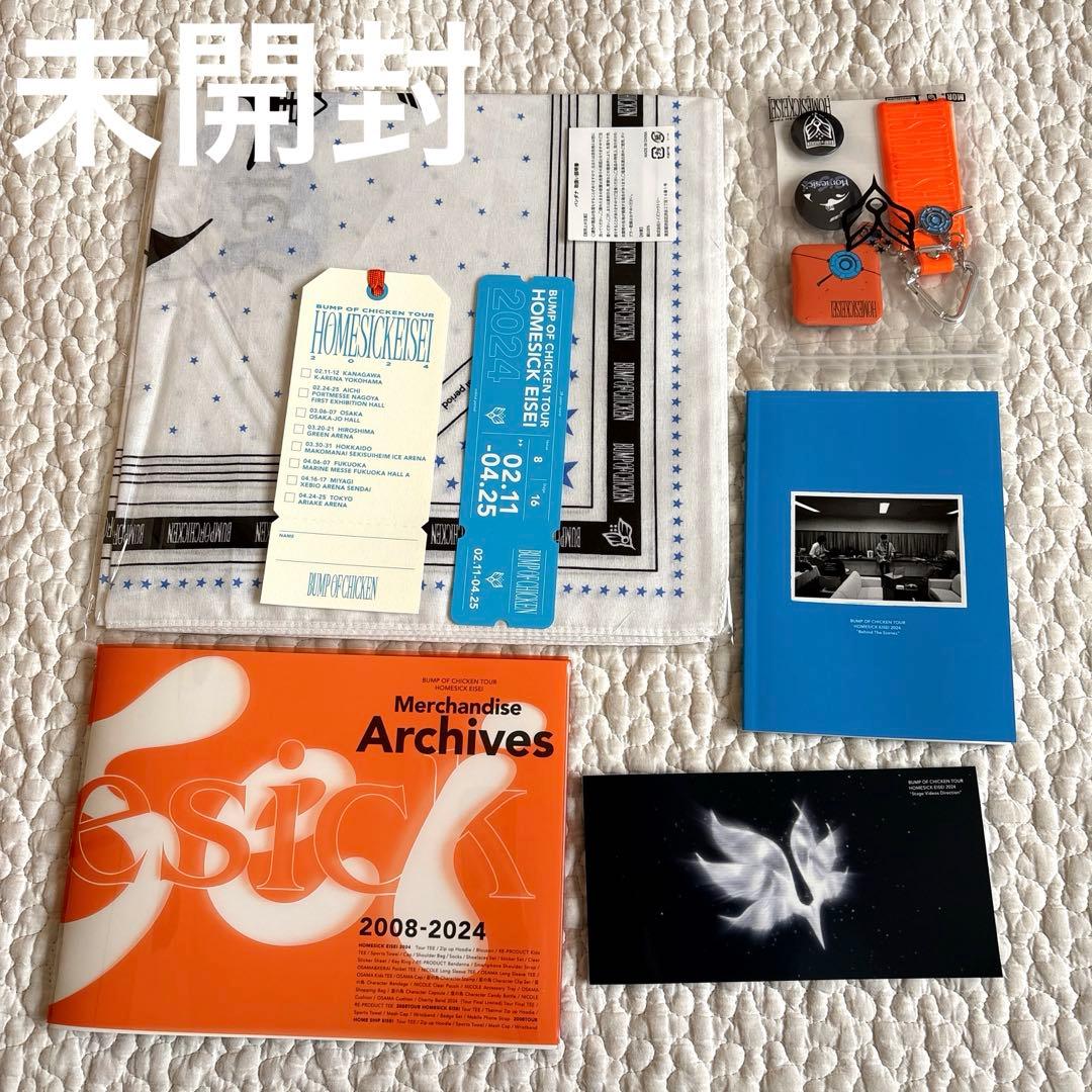 【未使用】ホームシック衛星 特典 グッズ