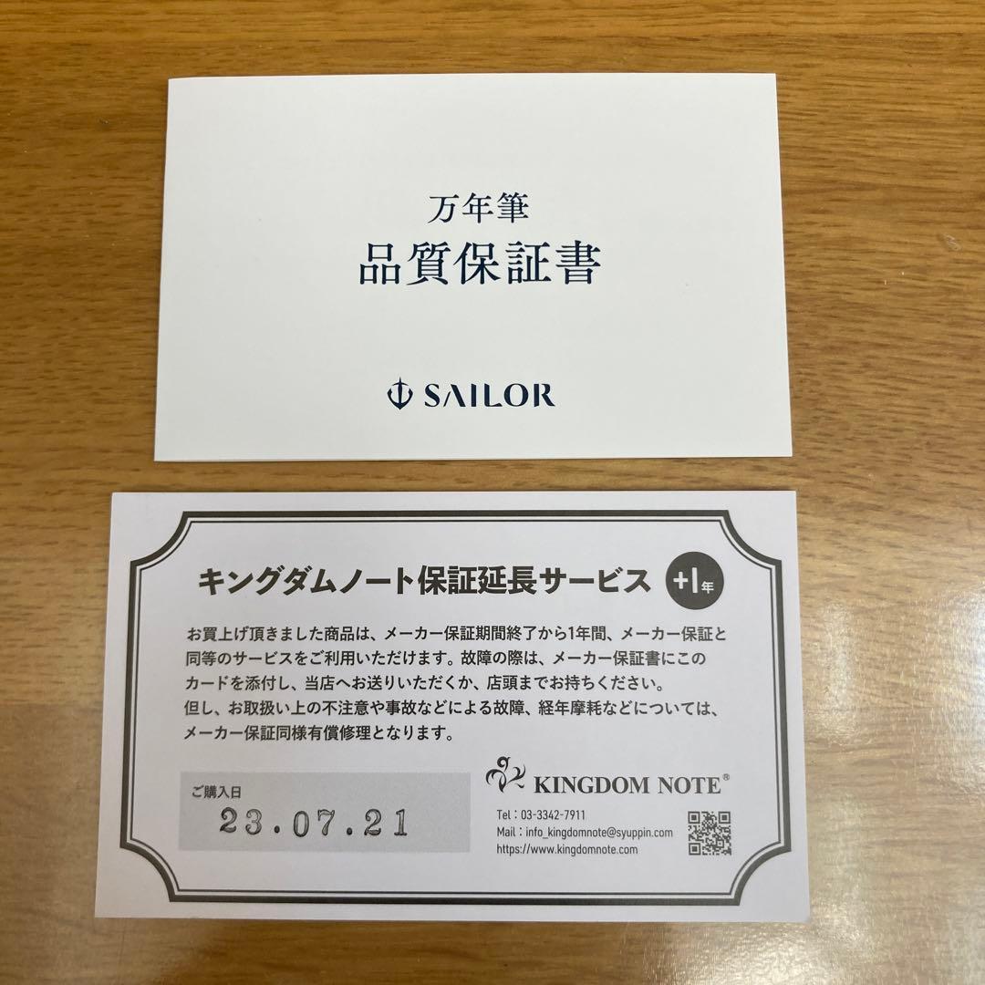 セーラー万年筆　夜霞　ペン先21金細字F