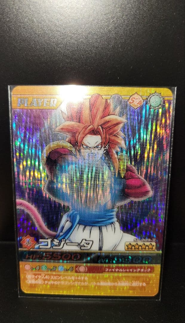 【データカードダス】ドラゴンボール爆裂インパクト　ゴジータ SP-009Ⅲ