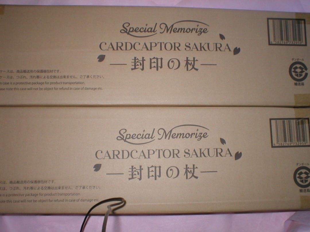 ２本　カードキャプターさくら 封印の杖　Special Memorize