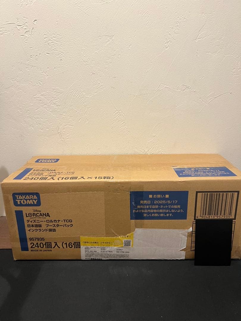 ディズニーロルカナ インクランド探訪　1カートン　　新品未開封