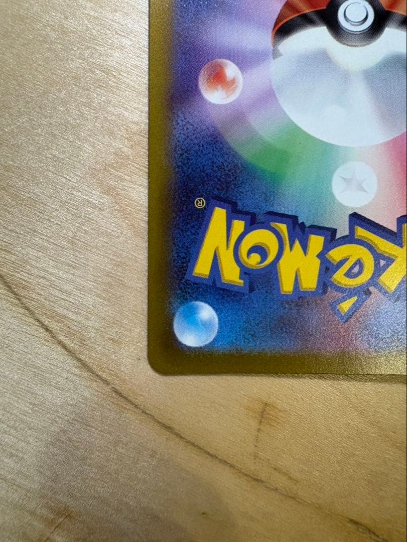 ミュウツー　Vstar SAR