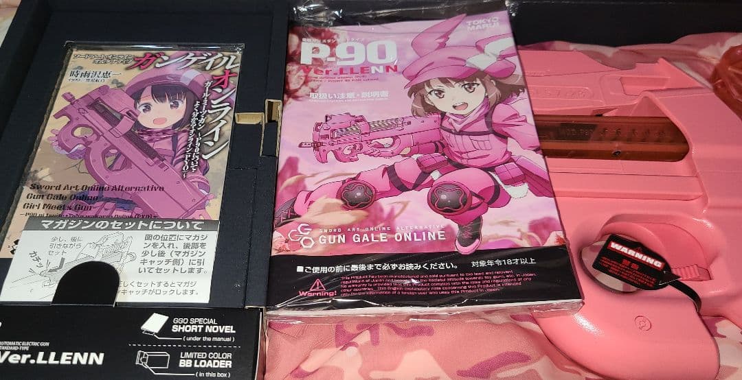 ガンゲイルオンライン P-90 Ver.LLENN