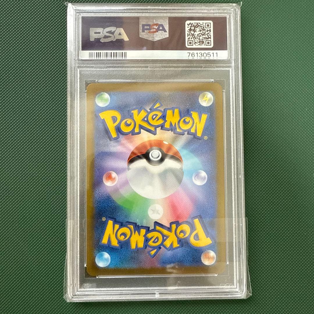 ユウリ キハダ ヒスイの仲間たち SR PSA9セット