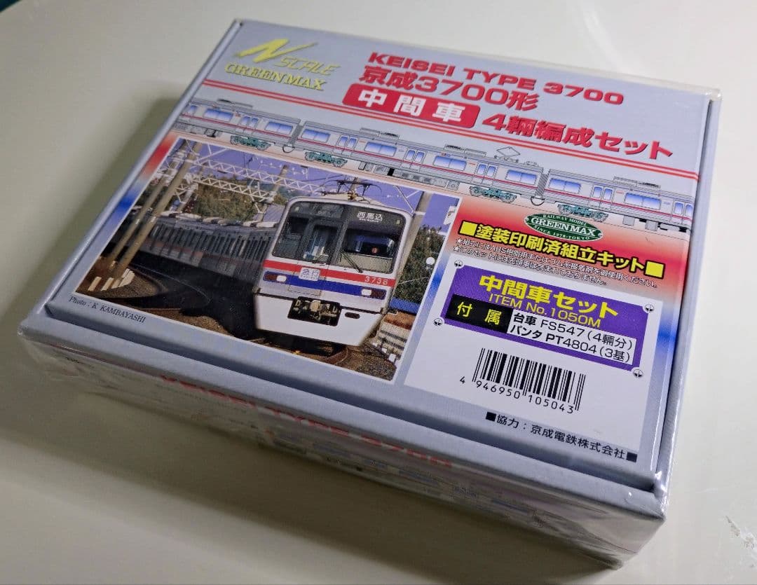 グリーンマックス 京成3700形 塗装印刷済組立キット 1050T 1050M