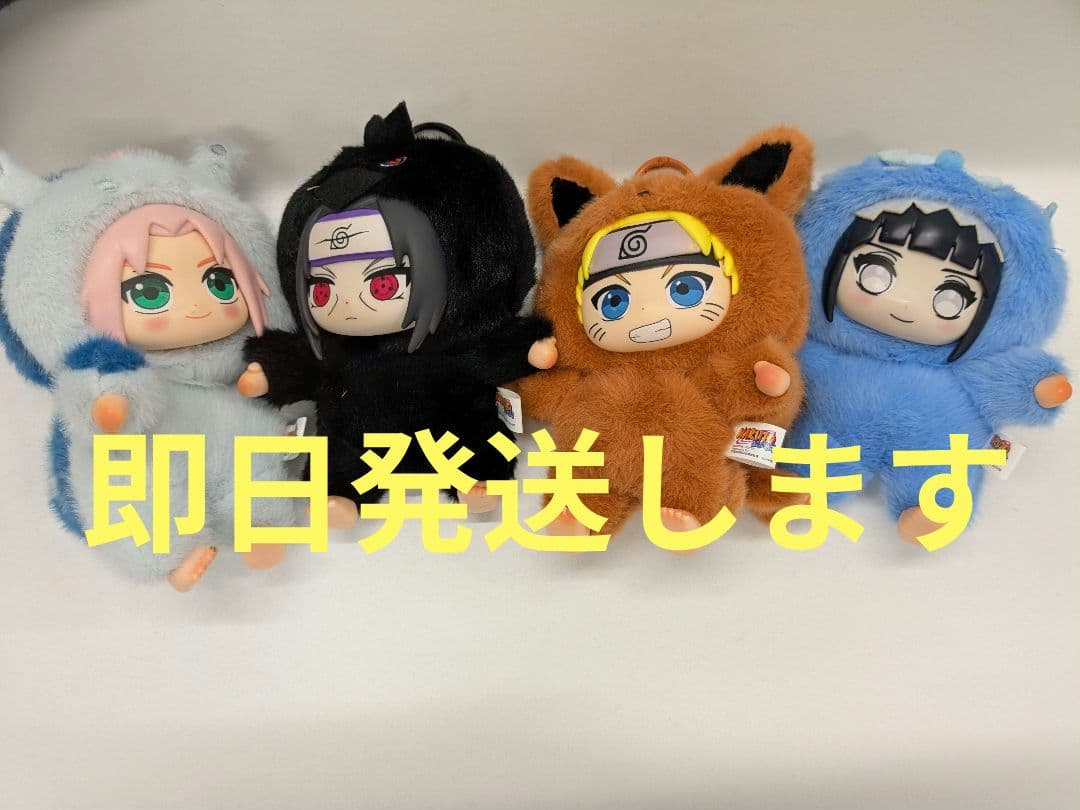 ナルトラブブ4体