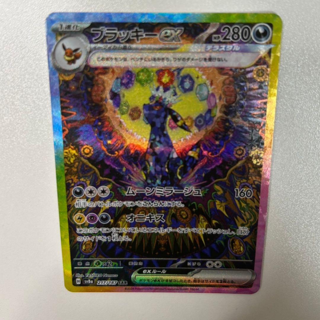 ポケモンカードセット ブラッキーexSAR ナンジャモ リザードン