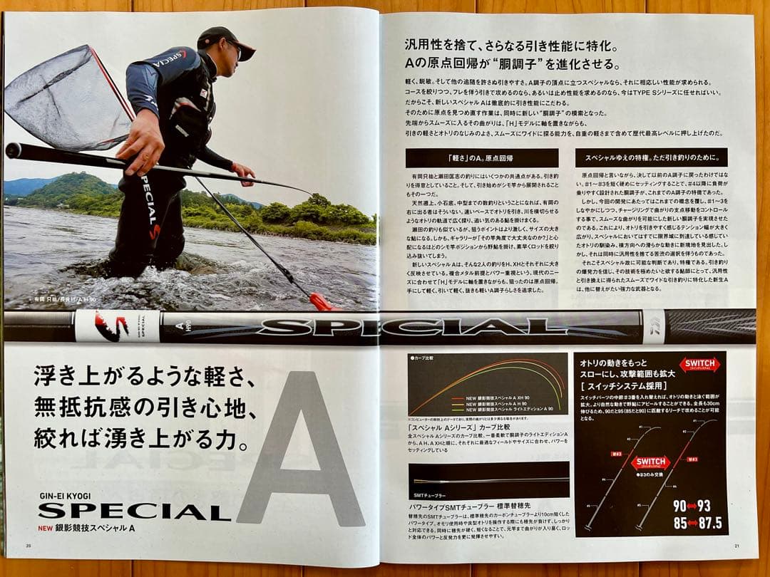 ダイワ銀影競技スペシャル A XH90·V新品