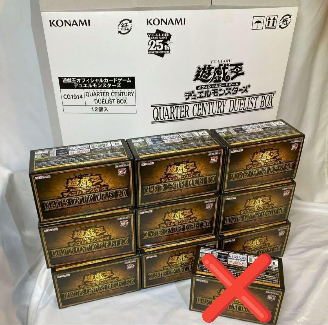 遊戯王 クォーターセンチュリーデュエリストボックス(9箱)