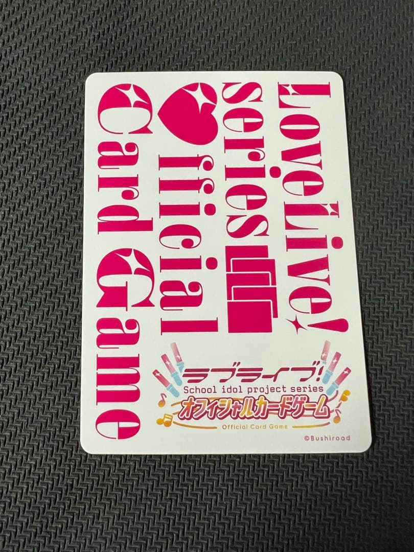 ラブカ　櫻井陽菜　PE+