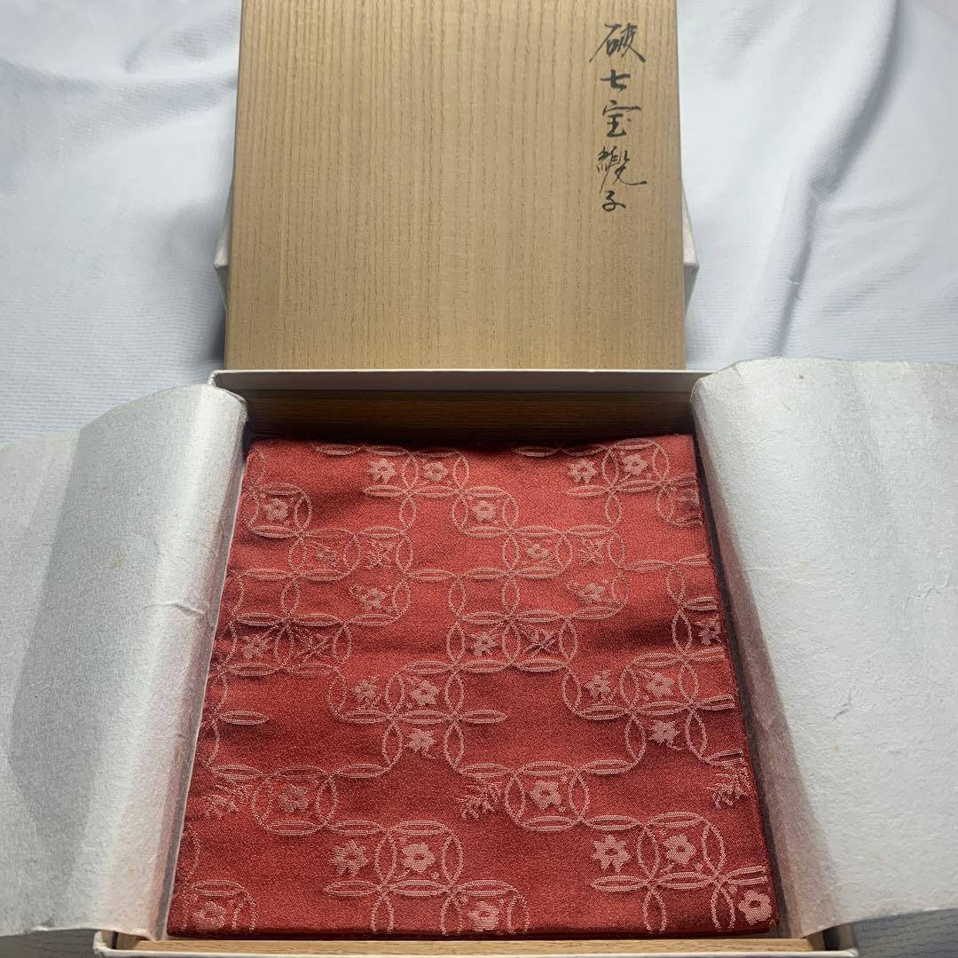 正絹 破七宝緞子 土田友湖作（千家十職 袋師） 出帛紗　表千家　共箱