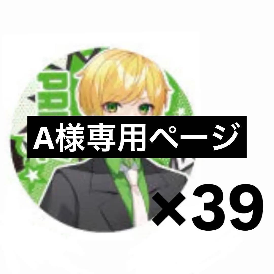 ぷりっつ 缶バッジ 39個セット