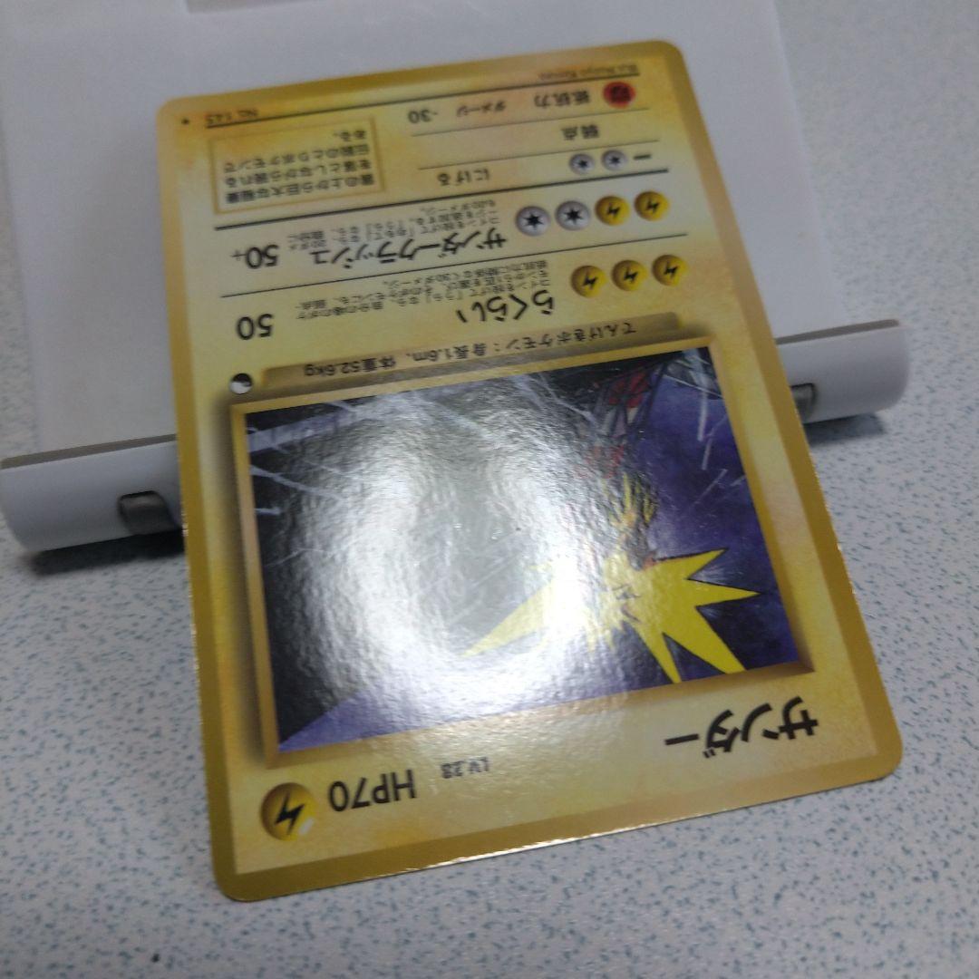 旧裏ポケカ　ファイヤー サンダー　２枚セット　拡張シート