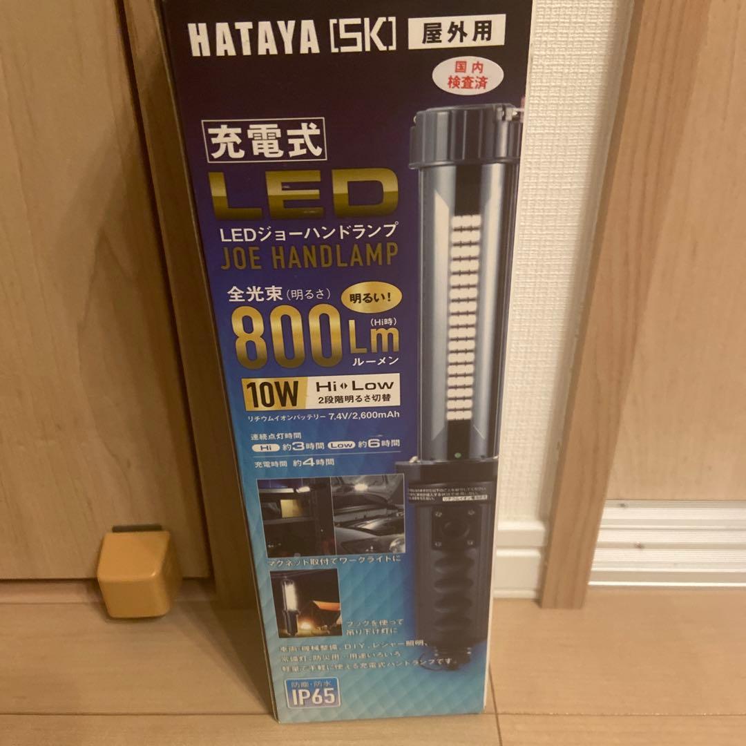 充電式ライト　LW-10A