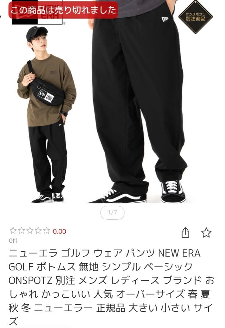 新品未使用⭐︎NEW ERA ゴルフワイドテーパードストレッチパンツ　黒