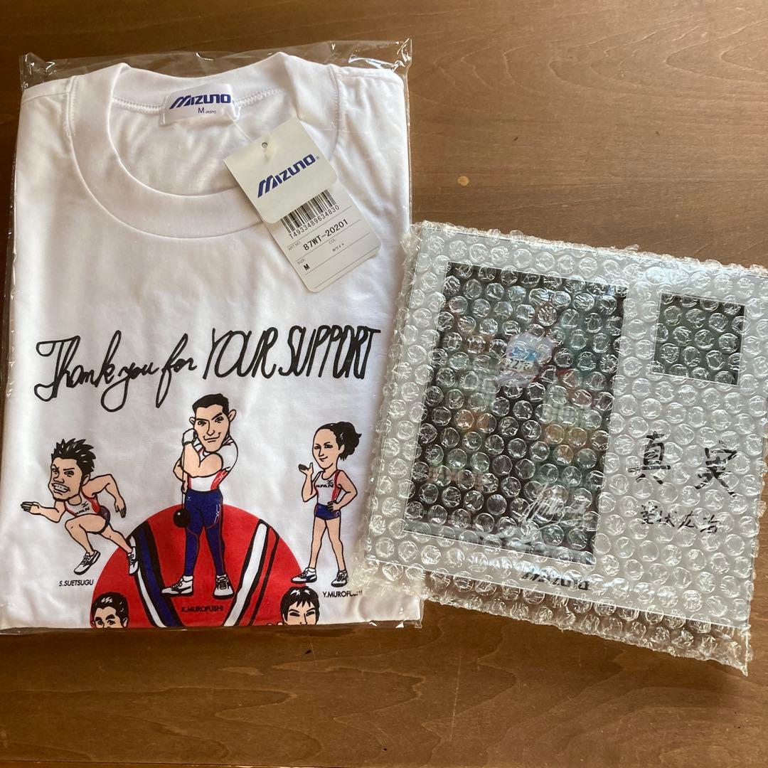 室伏広治　グッズ