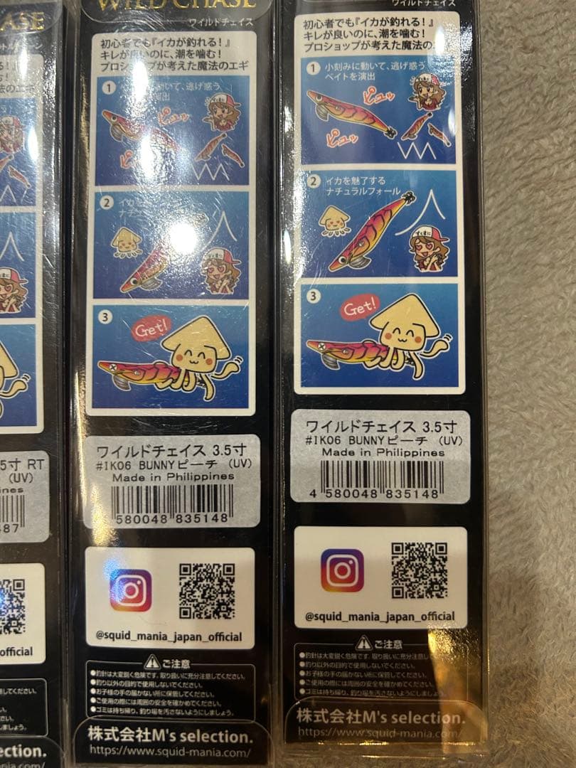 餌木　スクイッドマニア　ワイルドチェイス　3.5号　4本セット