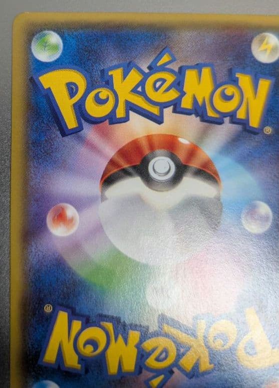 ポケモンカード　ワゴンピカチュウPokémonWithYou